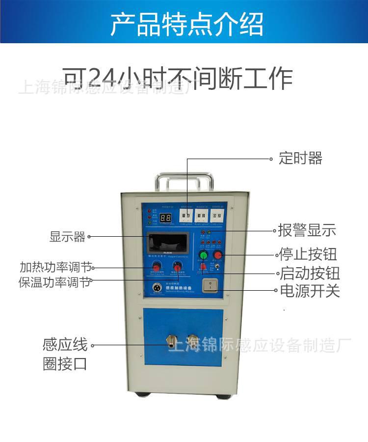 高频钎焊设备
